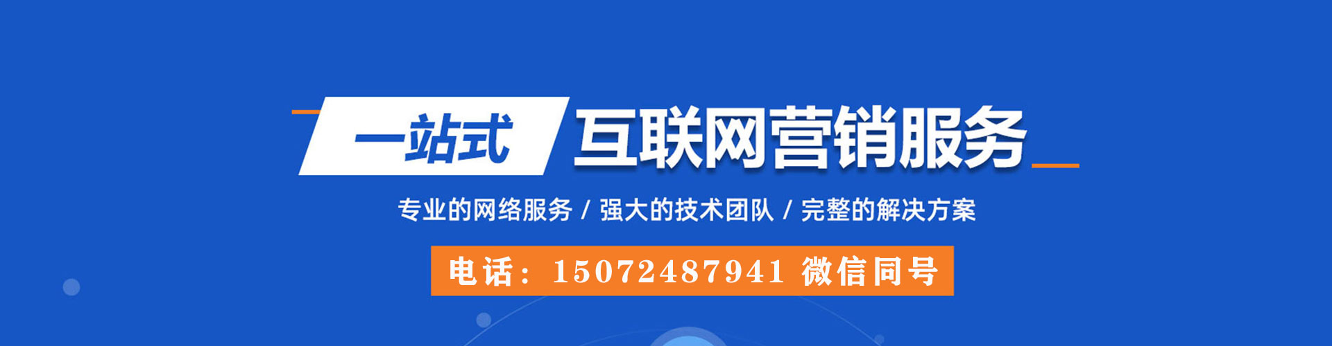 中山百度充值高返点